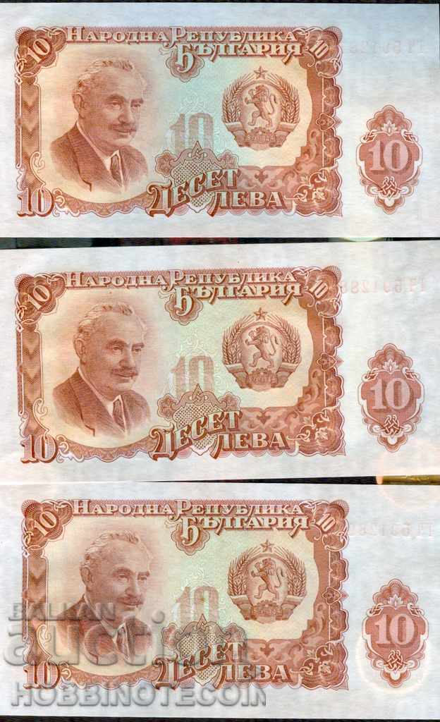 BULGARIA BULGARIA 3 x 10 LVTROYKA 1951 NOU UNC 591287 88 89 cu preț 14.99 BGN | € 7.66 BULGARIA BULGARIA 3 x 10 LVTROYKA 1951 NOU UNC 591287 88 89 cu preț 14.99 BGN | € 7.66