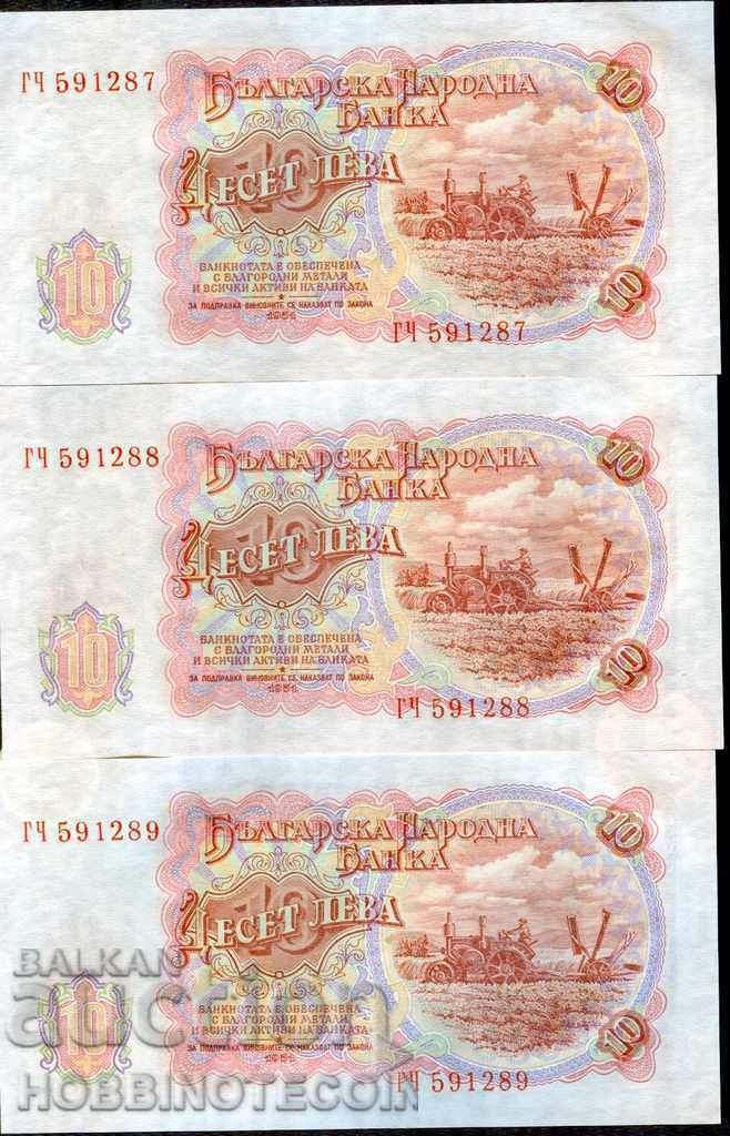 BULGARIA BULGARIA 3 x 10 LVTROYKA 1951 NOU UNC 591287 88 89