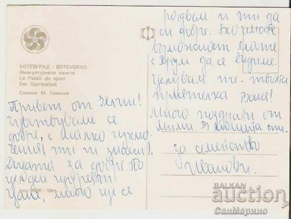 Card Bulgaria Botevgrad Gymnasium * with price 1.20 BGN | € 0.61 Card Bulgaria Botevgrad Gymnasium * with price 1.20 BGN | € 0.61