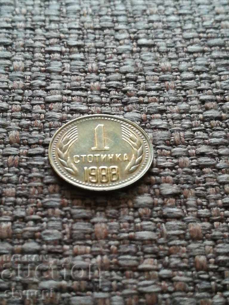 1 stotinka 1988 CURIOSIS with price 12.00 BGN | € 6.14