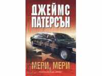 Мери, Мери