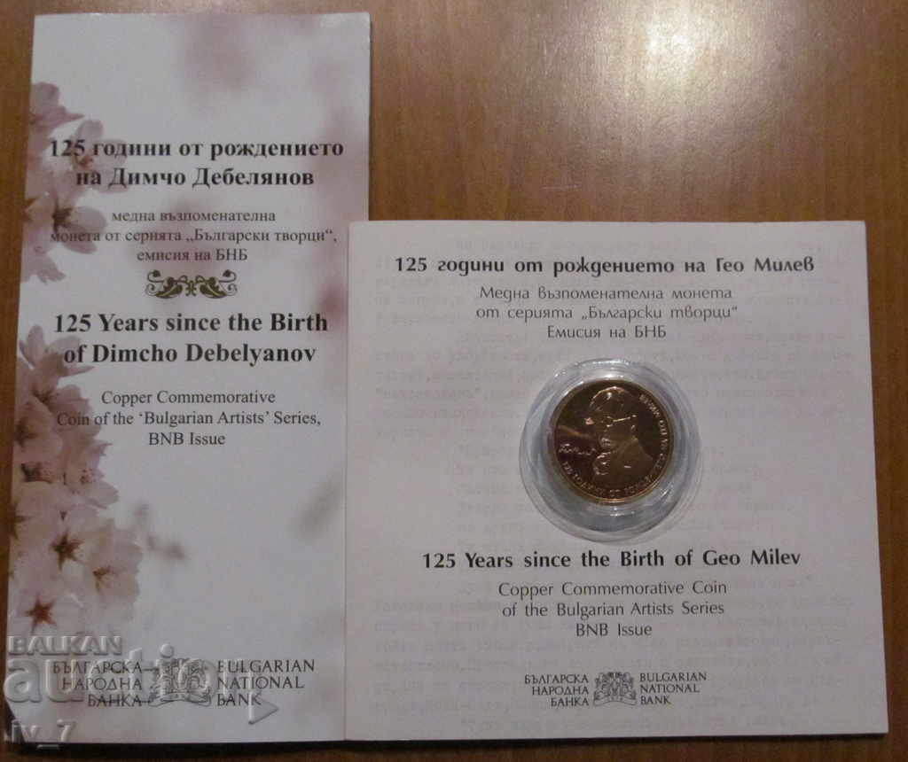 ЛОТ 2 лева 2012 и 2020 г. Димчо Дебелянов и Гео Милев с цена € 285.00 | 557.41 лв.