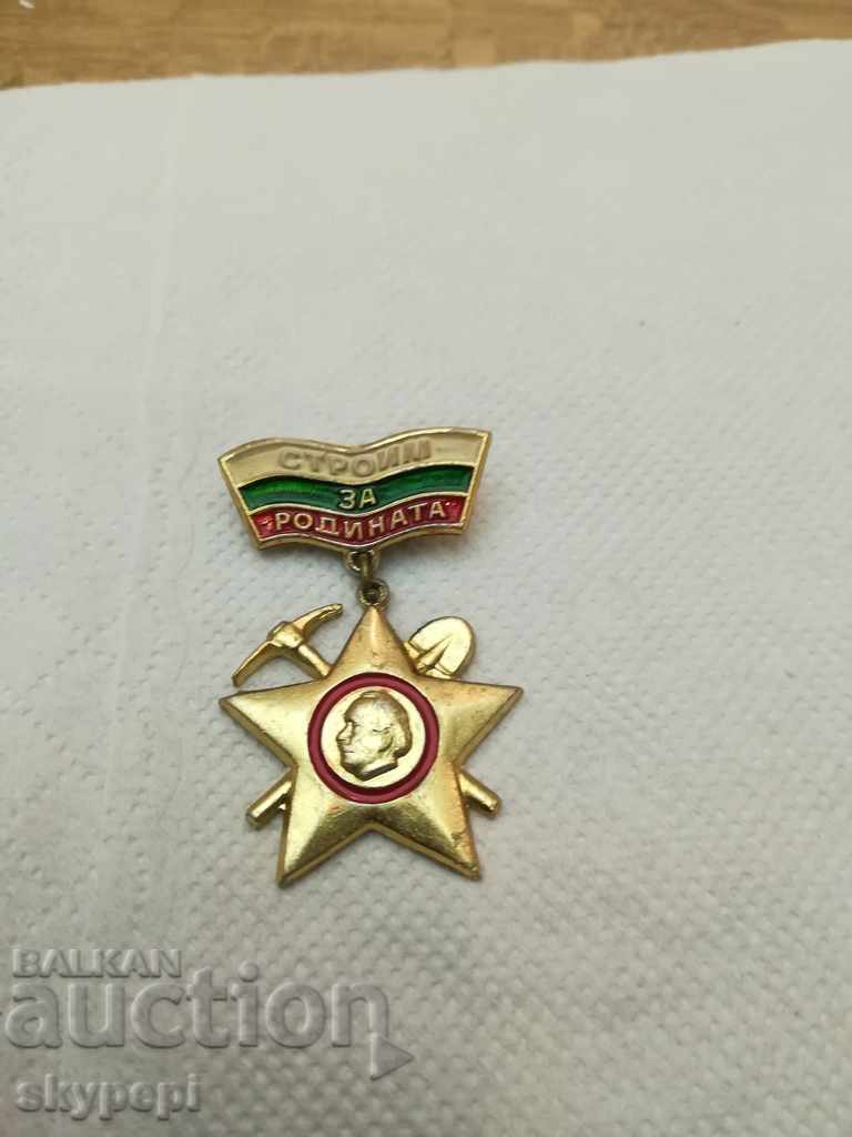 Build for the Motherland badge with price 5.00 BGN | € 2.56