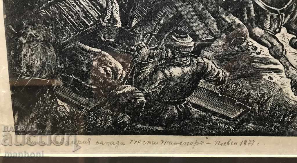 Delivery of 1486 Sidonia Atanasova Russian cavalry 1955 Signed