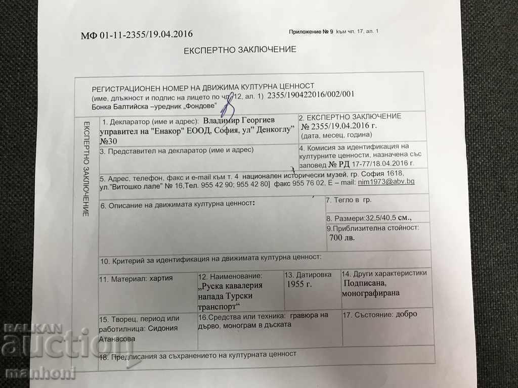 1486 Sidonia Atanasova Russian cavalry 1955 Signed - 7