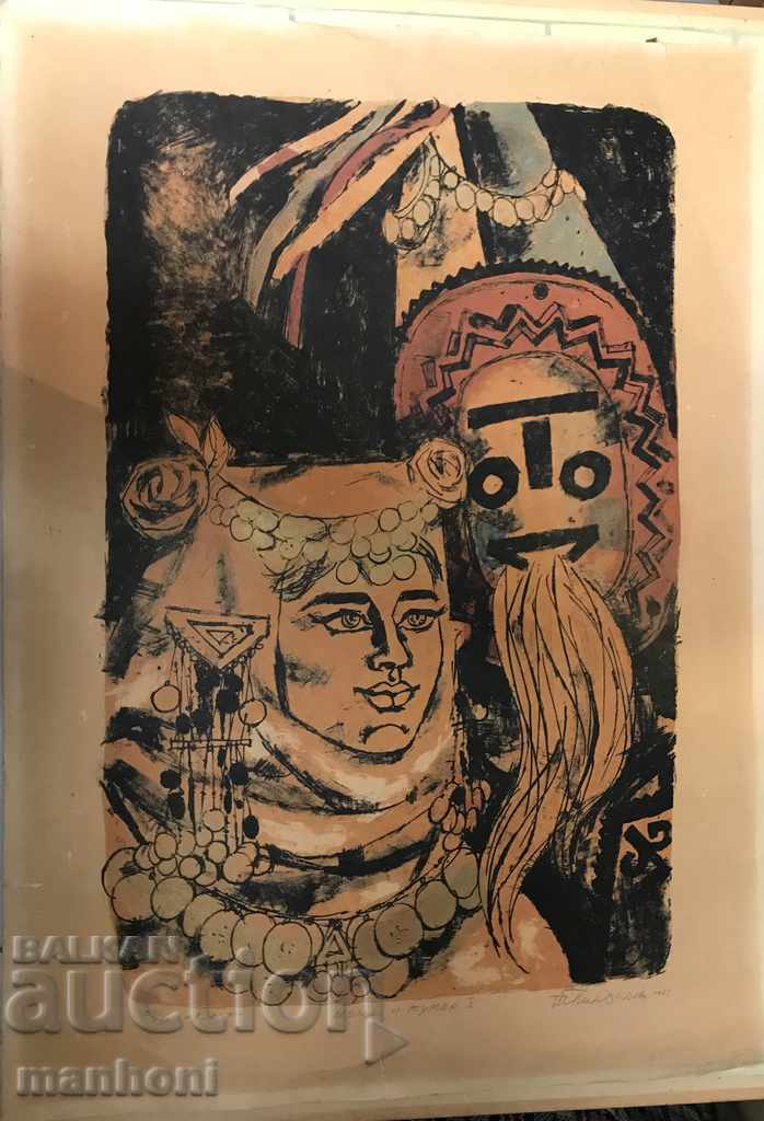 1493 Tenyu Pindarev Moma and Kuker lithograph 24/30 signed with price 450.00 BGN | € 230.08