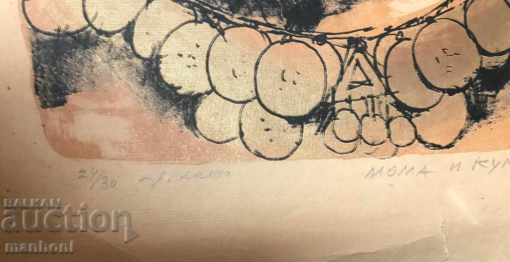 Delivery of 1493 Tenyu Pindarev Moma and Kuker lithograph 24/30 signed