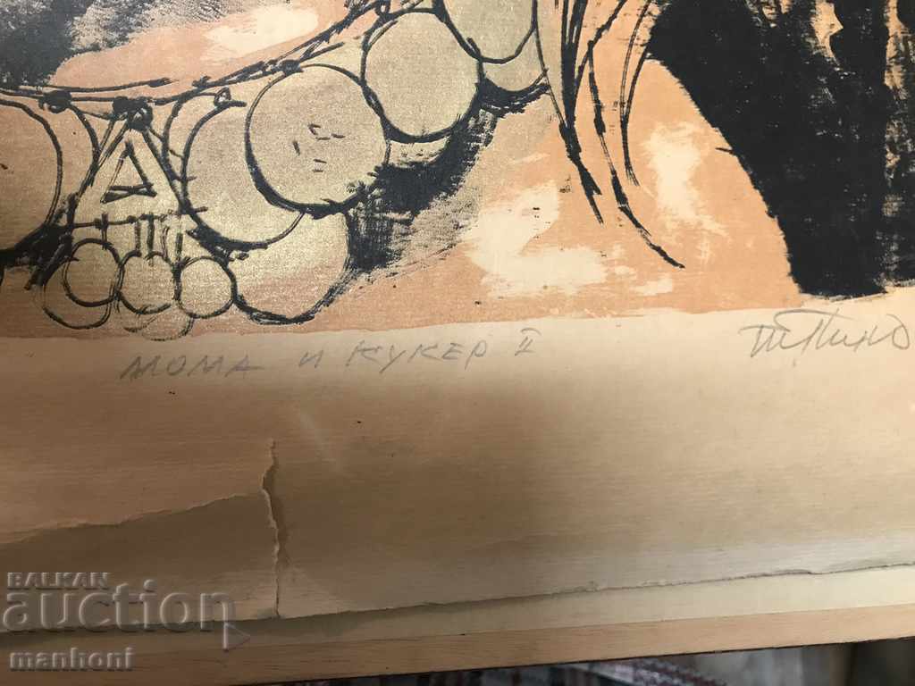 1493 Tenyu Pindarev Moma and Kuker lithograph 24/30 signed - 5