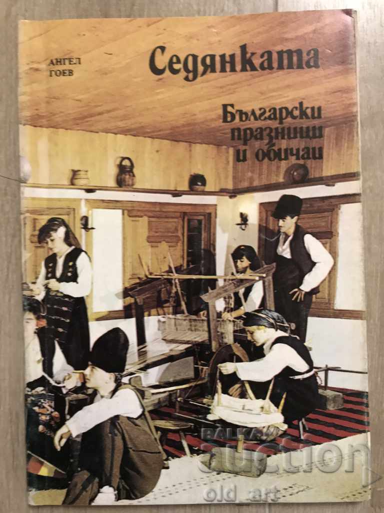 Book - Sedyankata, Bulgarian holidays and customs