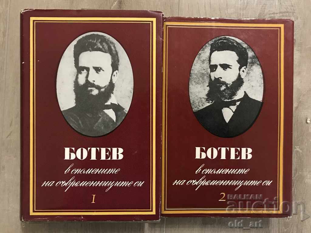 Book - Botev - in the memories of his contemporaries. Volume 1-2