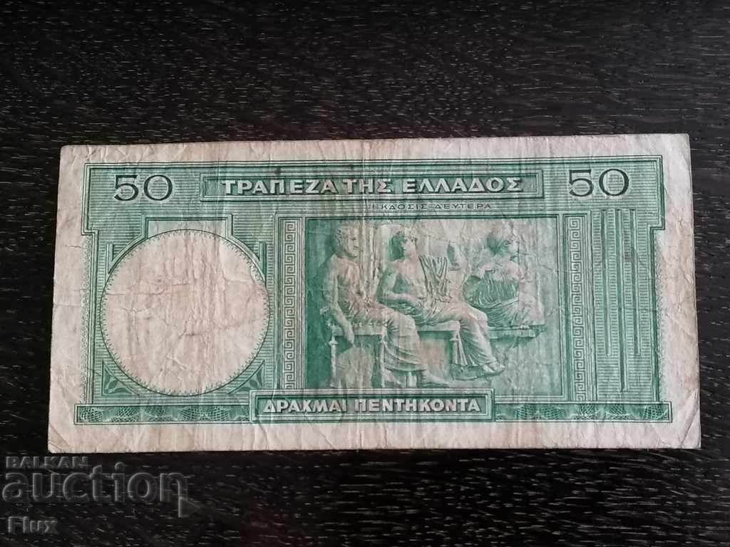 Banknote - Greece - 50 Drachmas | 1939 with price 8.50 BGN | € 4.35 Banknote - Greece - 50 Drachmas | 1939 with price 8.50 BGN | € 4.35