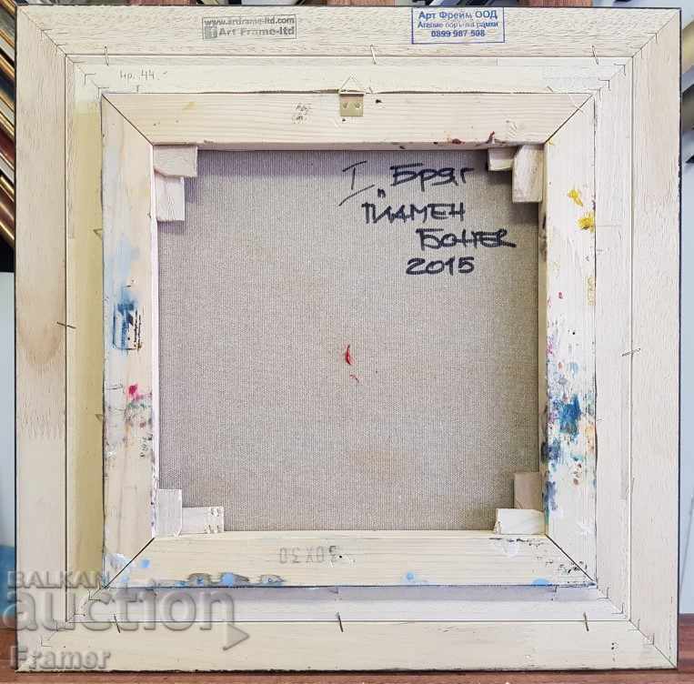 Painting Plamen Bonev Gibona Beach I oil paints 2015 - 6 Painting Plamen Bonev Gibona Beach I oil paints 2015 - 6