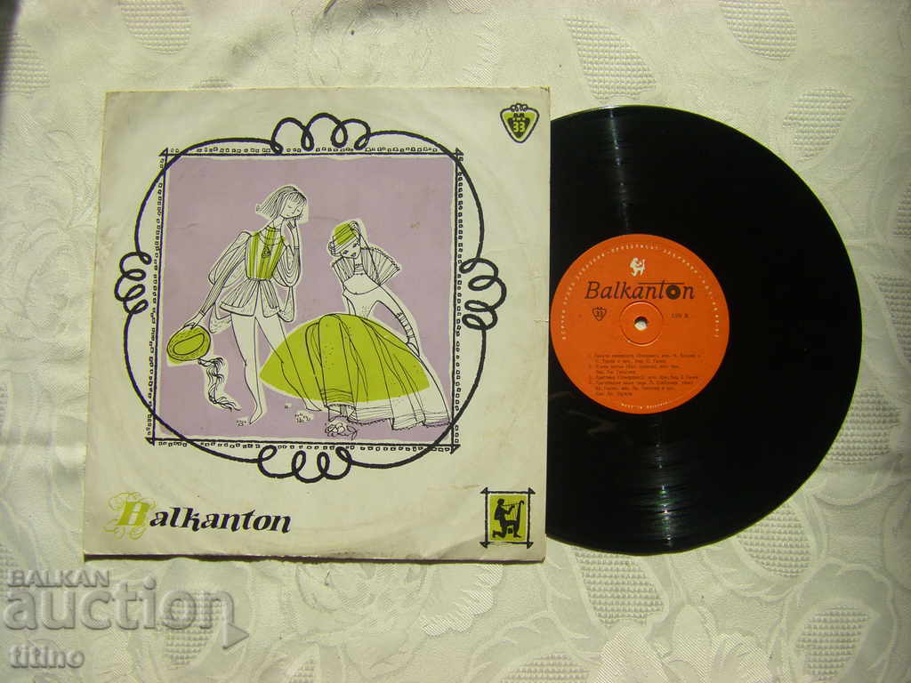 Gramophone record - medium format - Balkanton 139 with price 20.00 BGN | € 10.23 Gramophone record - medium format - Balkanton 139 with price 20.00 BGN | € 10.23