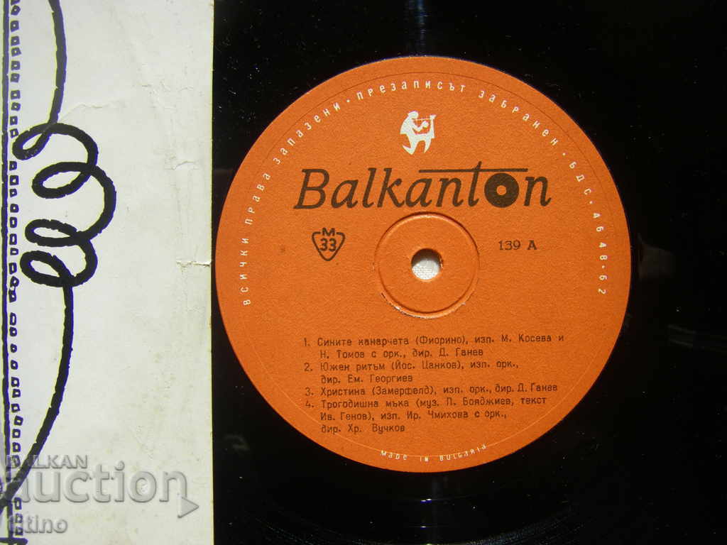 Auction Gramophone record - medium format - Balkanton 139 Auction Gramophone record - medium format - Balkanton 139