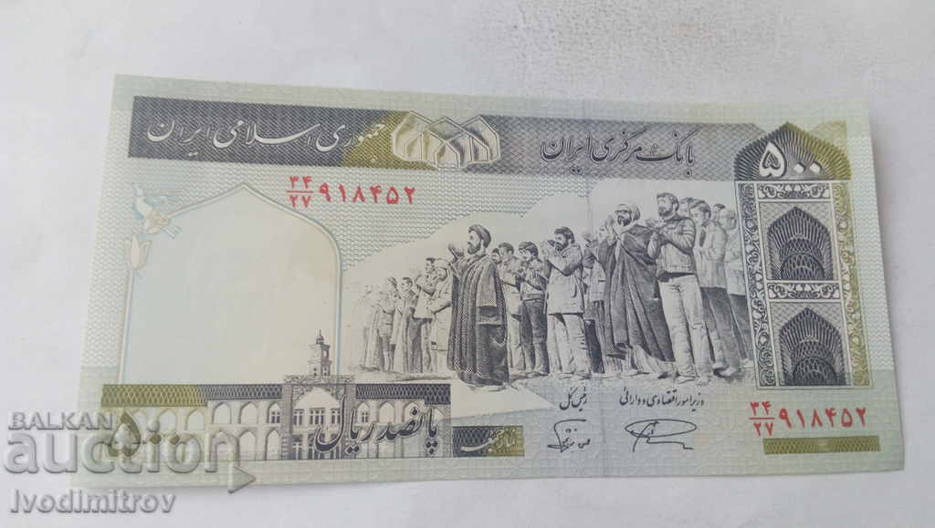 Iran 500 Riyals 1982