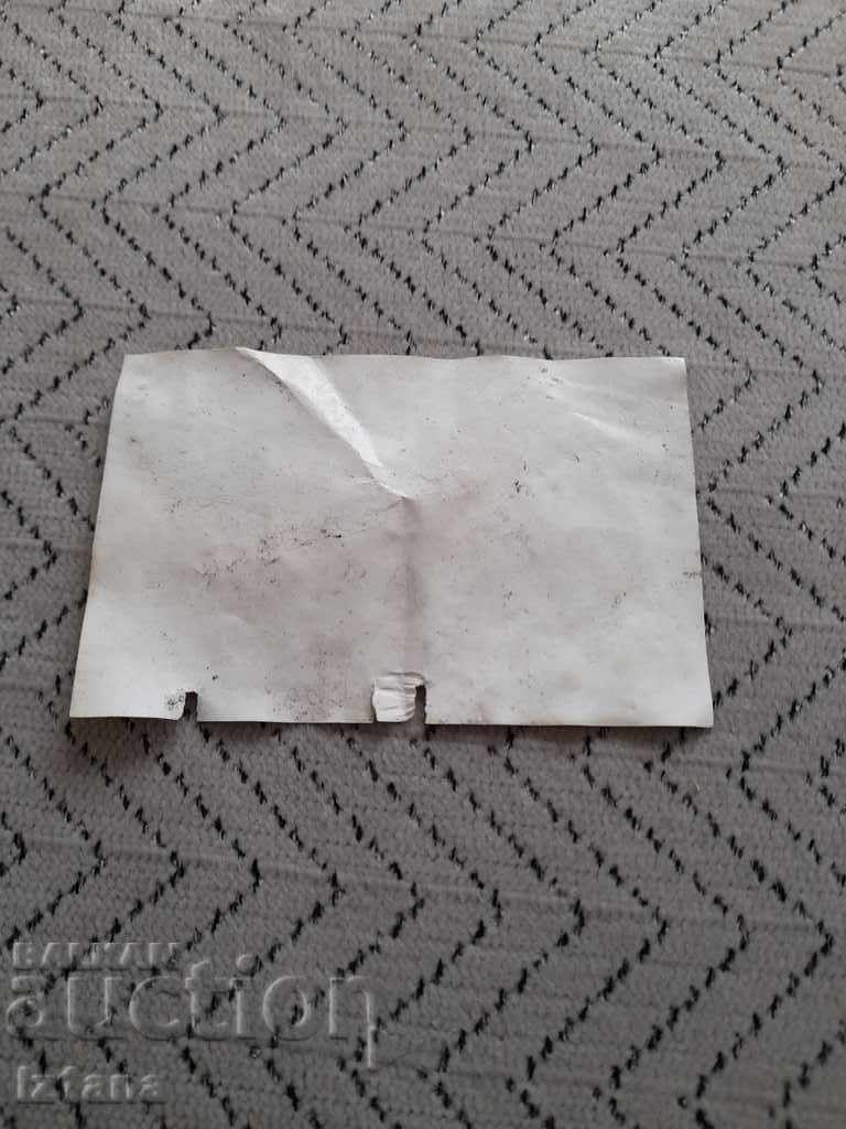 Delivery of Old label from Maritsa Jam Delivery of Old label from Maritsa Jam