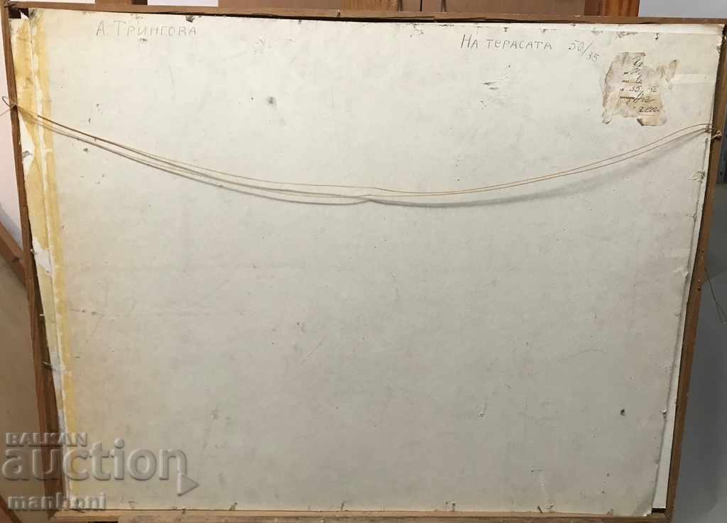 Auction 1496 Ani Tringova watercolor On the Terrace Size 50/35 cm. Auction 1496 Ani Tringova watercolor On the Terrace Size 50/35 cm.