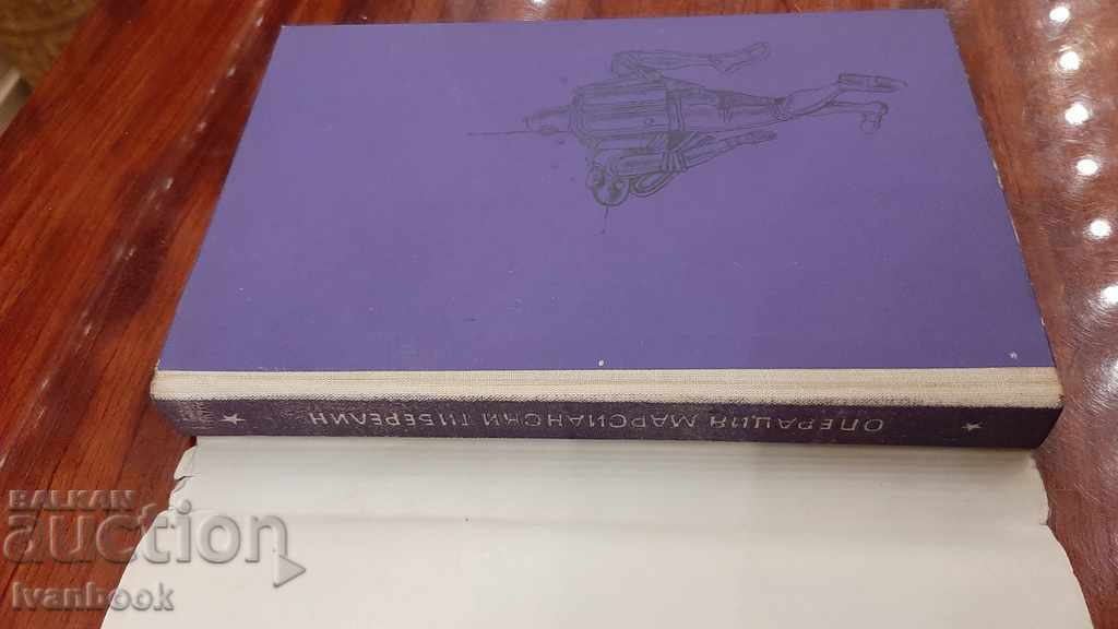 Auction  Library - Reading for Adolescents - Operation Martian Gibberells