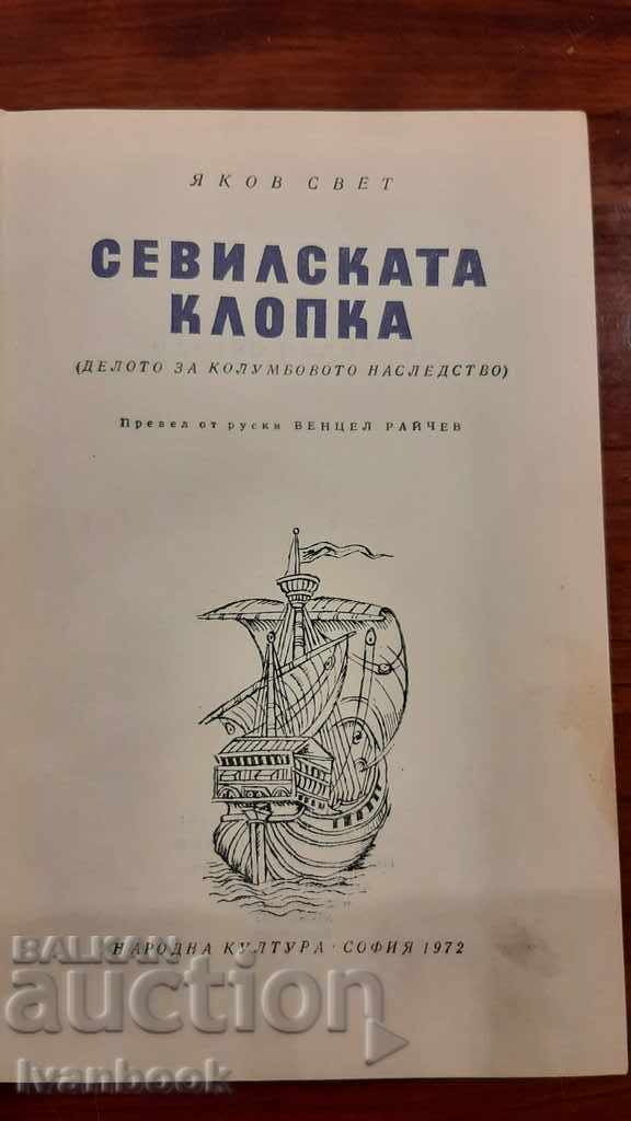 Auction Library - Reading for teenagers - The Seville trap Auction Library - Reading for teenagers - The Seville trap