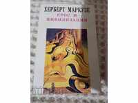 Herbert Marcuse: Eros and Civilization