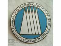 Значка Пето Балканско първенство ветроходство Несебър 1971 г