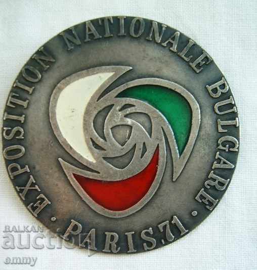 Μεγάλη Βουλγαρική Εθνική Έκθεση Παρίσι 1971 με τιμή 6.00 BGN | € 3.07 Μεγάλη Βουλγαρική Εθνική Έκθεση Παρίσι 1971 με τιμή 6.00 BGN | € 3.07