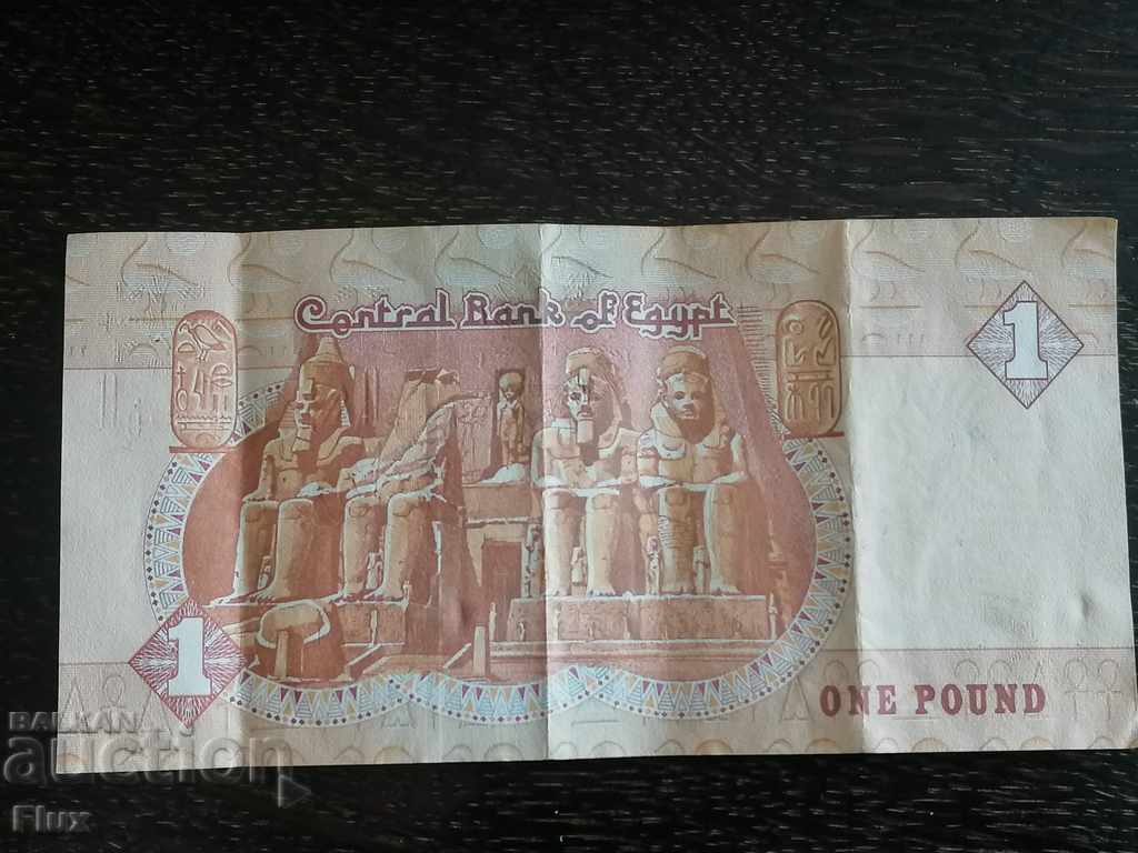 Banknote - Egypt - 1 pound 2003 with price 3.20 BGN | € 1.64 Banknote - Egypt - 1 pound 2003 with price 3.20 BGN | € 1.64
