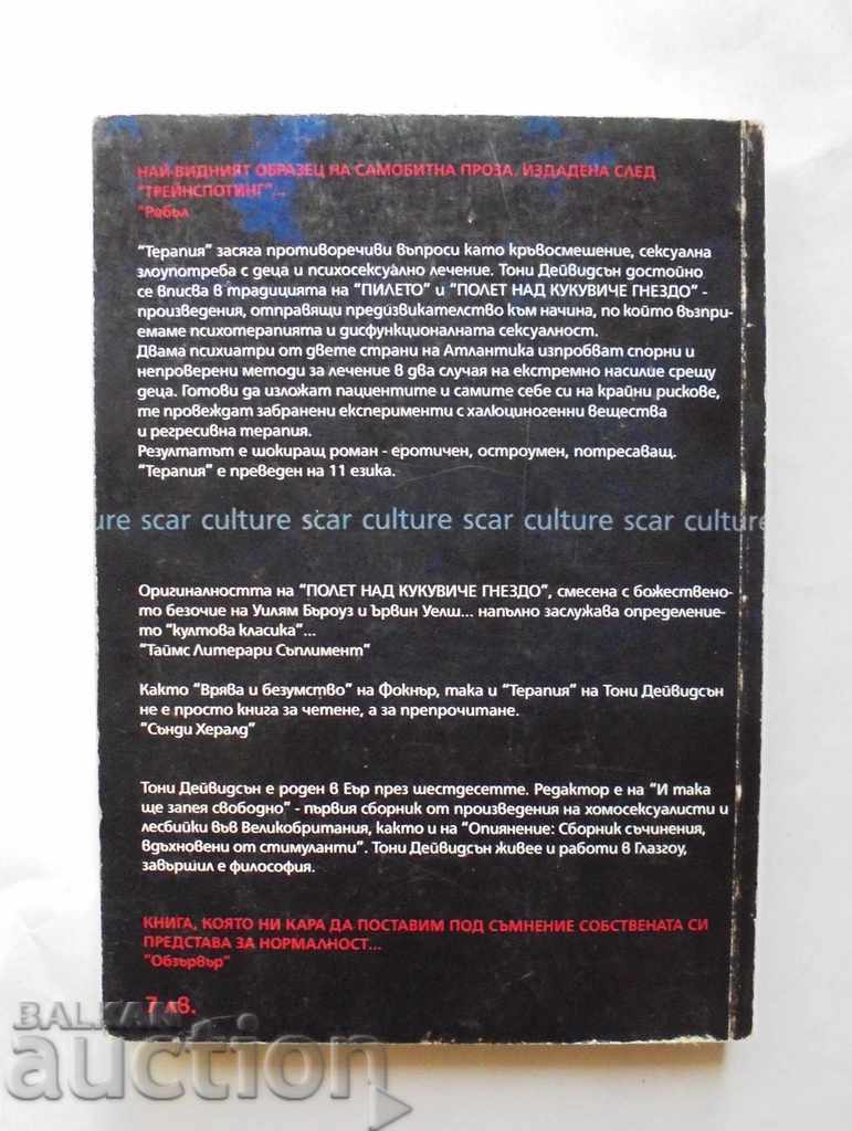 Therapy - Tony Davidson 2002 with price 12.00 BGN | € 6.14 Therapy - Tony Davidson 2002 with price 12.00 BGN | € 6.14