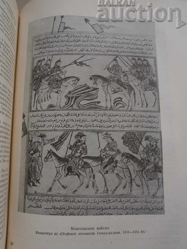 Delivery of World History 1957 USSR Volume III