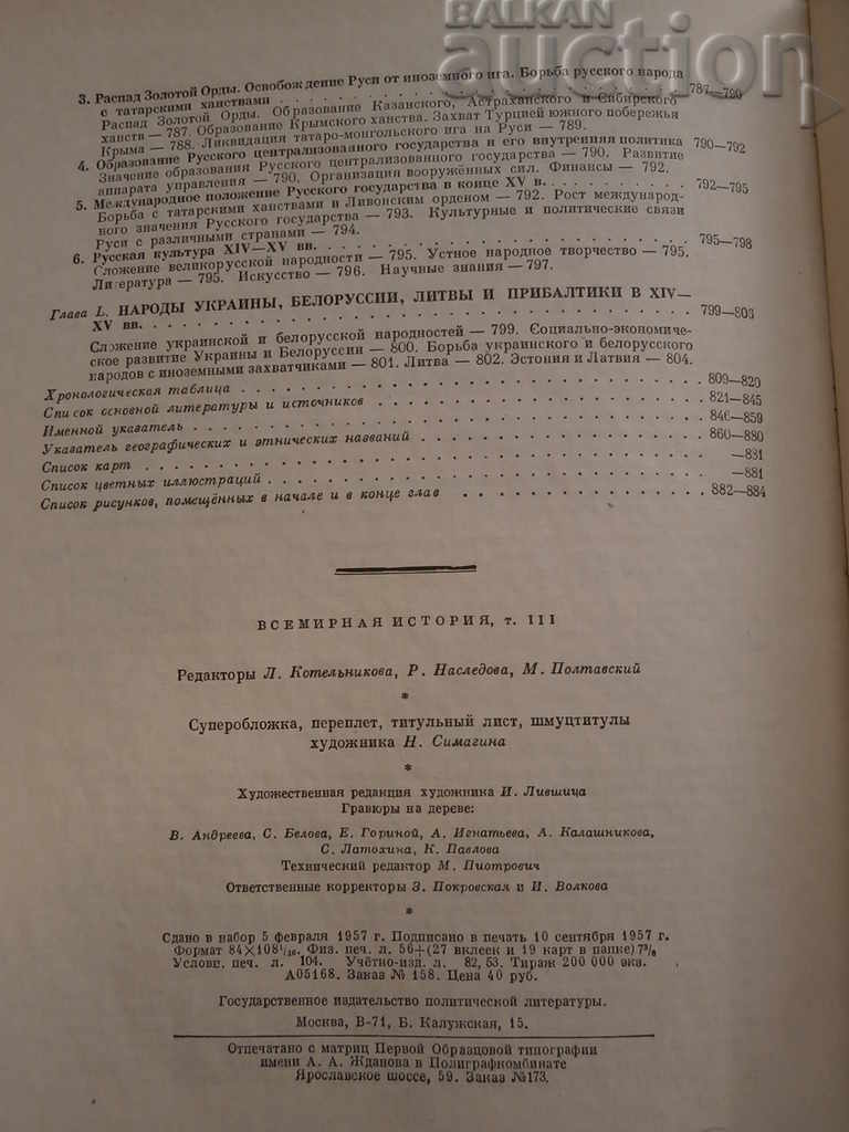 World History 1957 USSR Volume III - 7