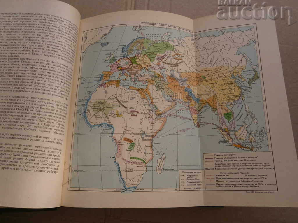 Auction World History 1958 USSR Volume IV Auction World History 1958 USSR Volume IV