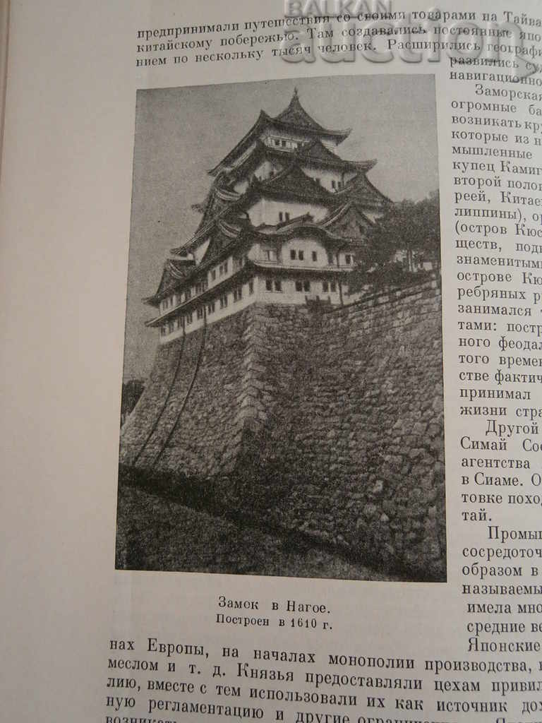 World History 1958 USSR Volume IV - 6 World History 1958 USSR Volume IV - 6