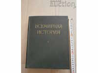 World History 1958 USSR Volume IV