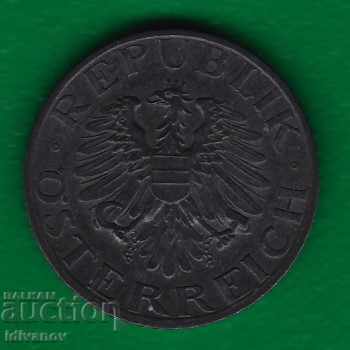 ΑΥΣΤΡΙΑ - 5 ΧΡΗΜΑΤΑ - 1976 - ZINC με τιμή 2.90 BGN | € 1.48 ΑΥΣΤΡΙΑ - 5 ΧΡΗΜΑΤΑ - 1976 - ZINC με τιμή 2.90 BGN | € 1.48