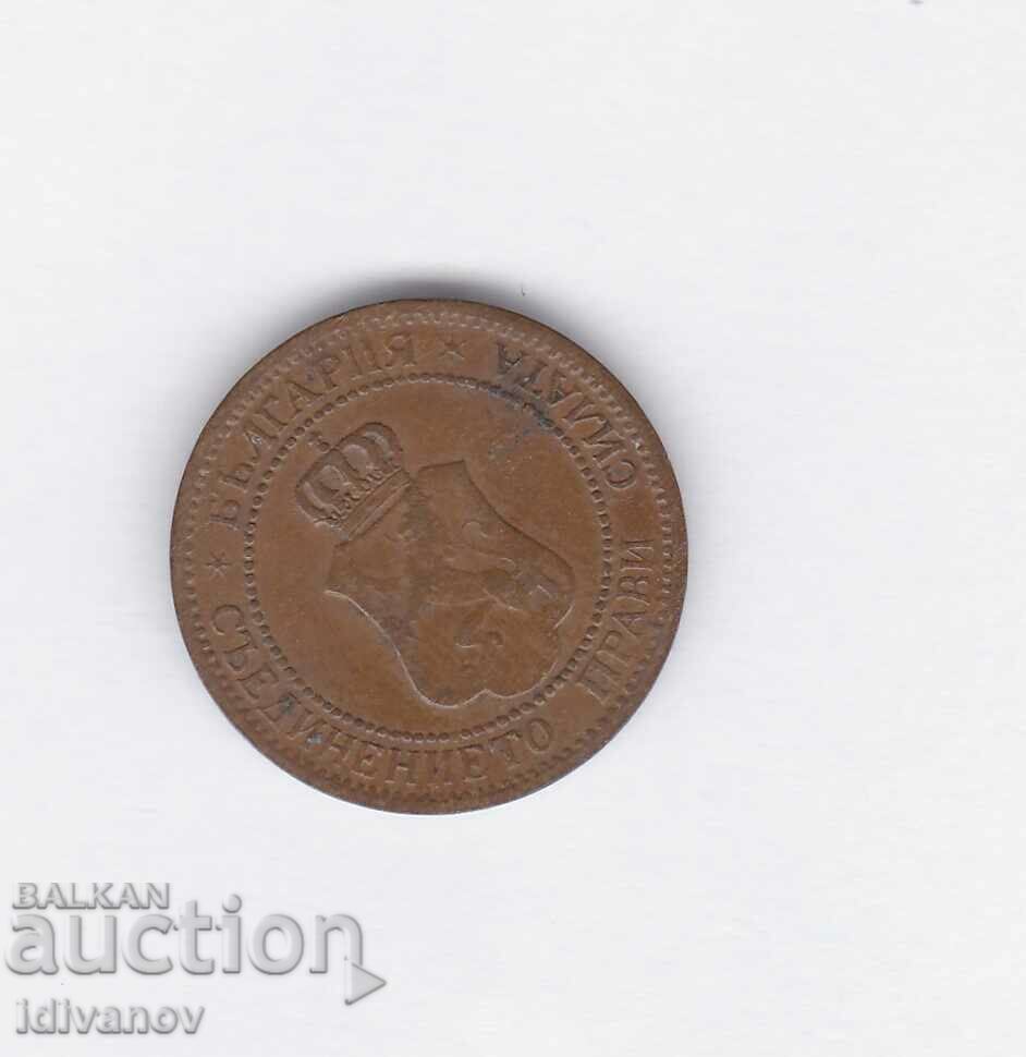 2 CENTS - 1912 -5 with price 2.90 BGN | € 1.48