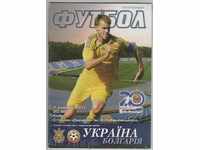 Football Program Ukraine-Bulgaria 2011