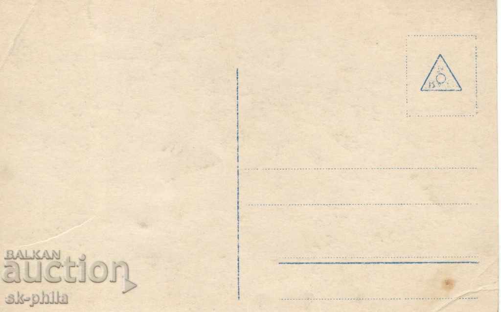 Old card - Artists - Gunnar Tolnes with price 1.50 BGN | € 0.77 Old card - Artists - Gunnar Tolnes with price 1.50 BGN | € 0.77