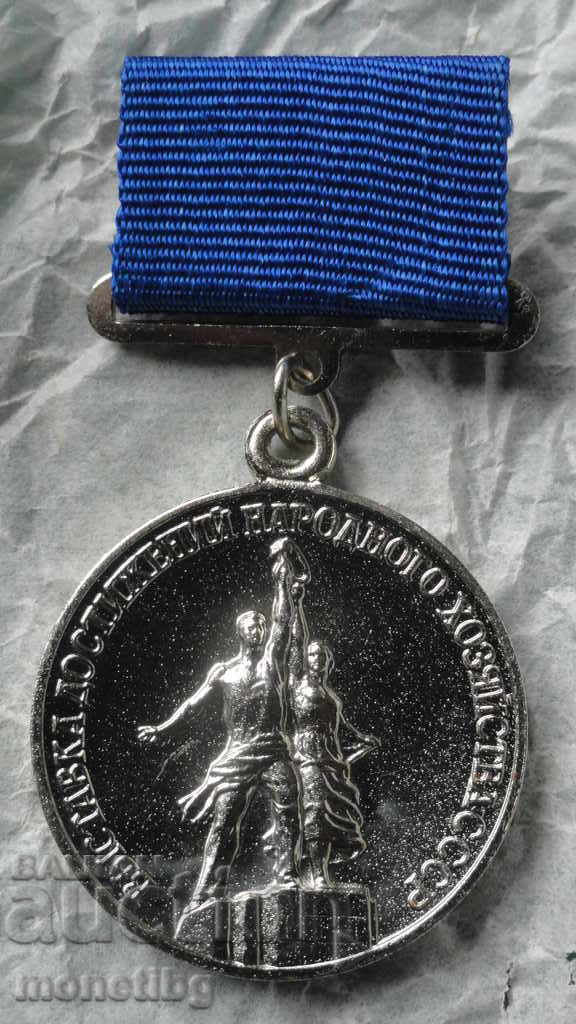 Auction  Russia (USSR) 1990 - Medal "Laureate of VDNH USSR 2 degrees"