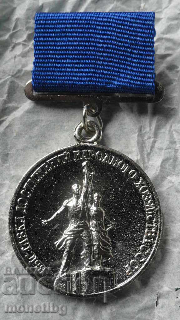 Russia (USSR) 1990 - Medal "Laureate of VDNH USSR 2 degrees" - 5