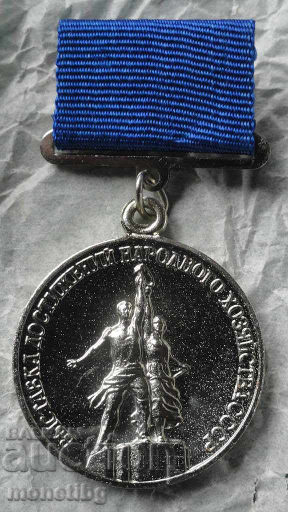 Rusia (URSS) 1990 - Medalia „Laureat al VDNH URSS 2 grade”