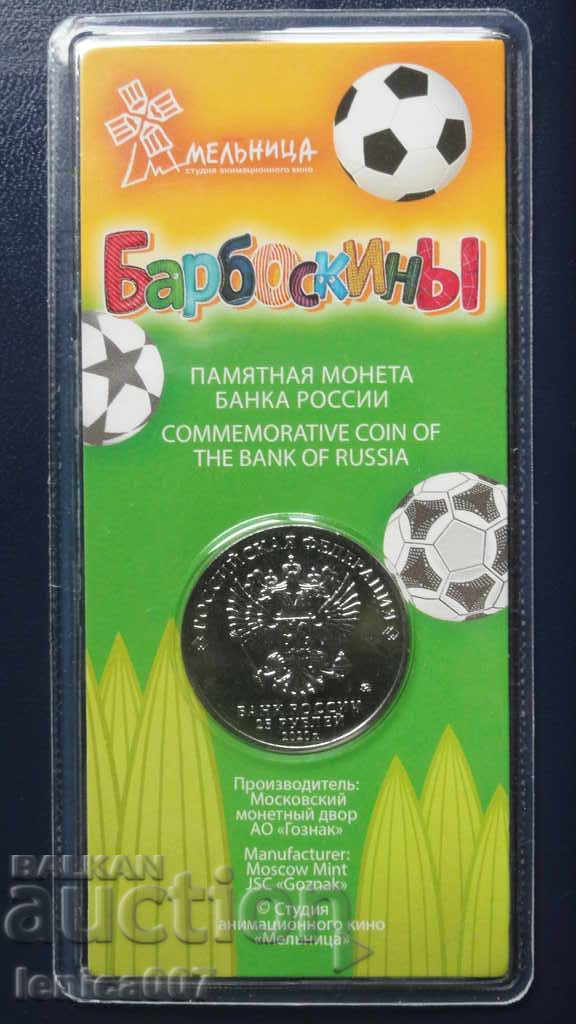 Delivery of Russia 2020 - 25 rubles "Barboskiny" Color UNC Delivery of Russia 2020 - 25 rubles "Barboskiny" Color UNC