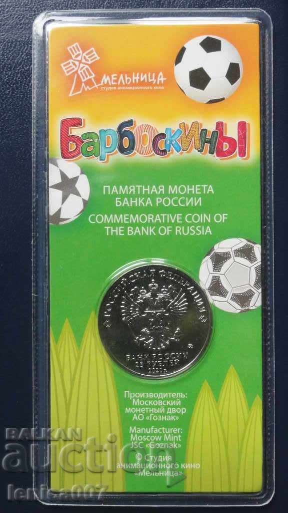 Russia 2020 - 25 rubles "Barboskiny" Color UNC - 6 Russia 2020 - 25 rubles "Barboskiny" Color UNC - 6