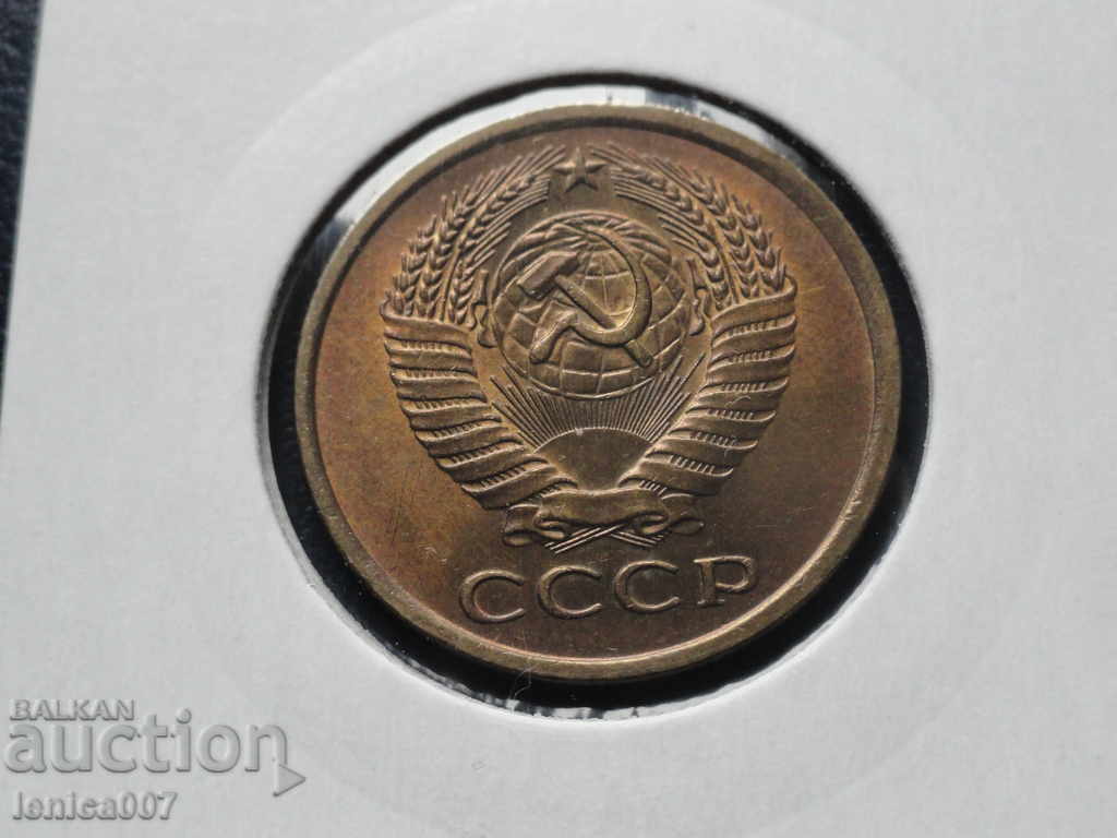 Ρωσία (ΕΣΣΔ) 1961 - 5 καπίκια με τιμή € 1.60 | 3.13 BGN Ρωσία (ΕΣΣΔ) 1961 - 5 καπίκια με τιμή € 1.60 | 3.13 BGN