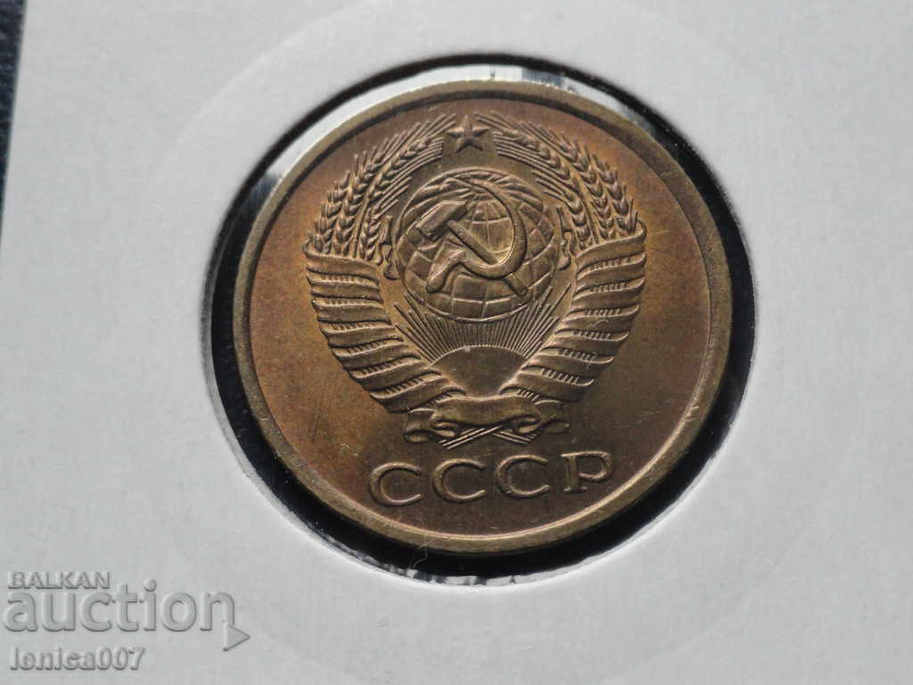 Delivery of Russia (USSR) 1961 - 5 kopecks Delivery of Russia (USSR) 1961 - 5 kopecks