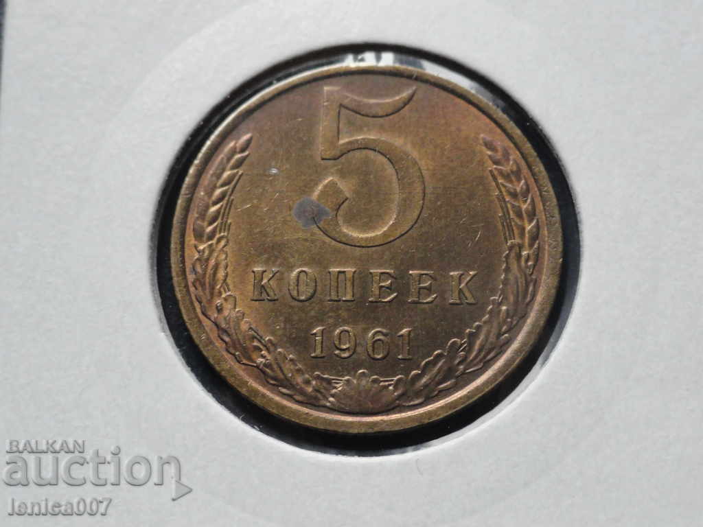 Russia (USSR) 1961 - 5 kopecks - 5 Russia (USSR) 1961 - 5 kopecks - 5