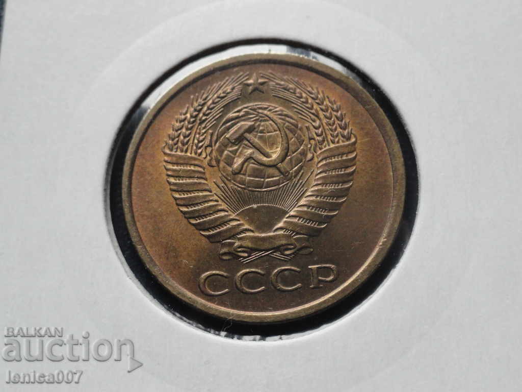 Russia (USSR) 1961 - 5 kopecks - 6 Russia (USSR) 1961 - 5 kopecks - 6