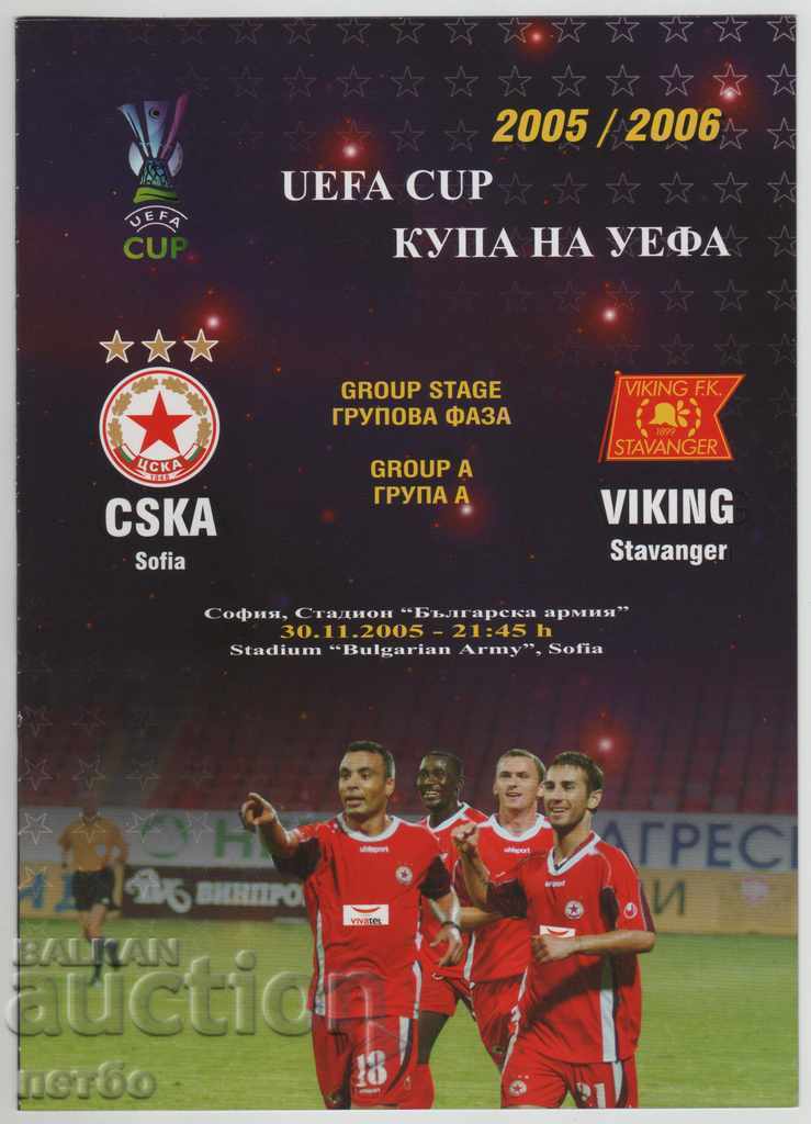 Футболна програма ЦСКА-Викинг Норвегия 2005 УЕФА