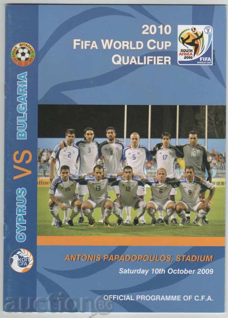 Football Program Cyprus-Bulgaria 2009