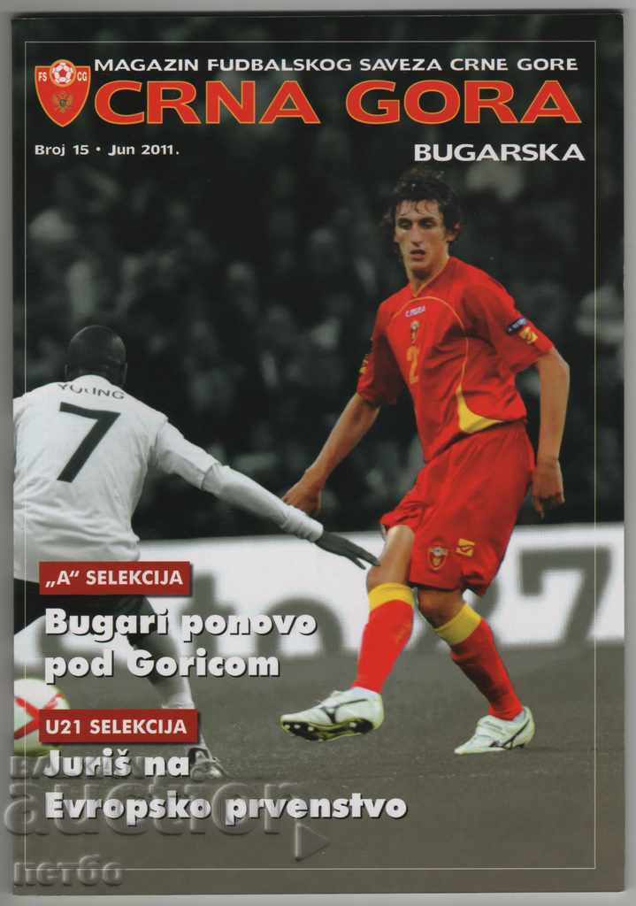 Football program Montenegro-Bulgaria 2011