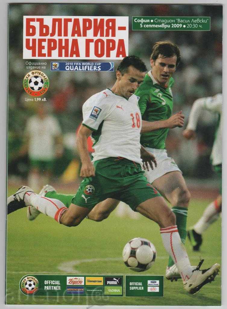 Program de fotbal Bulgaria-Muntenegru 2009